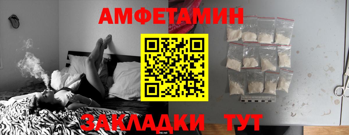 АМФЕТАМИН Premium Назарово