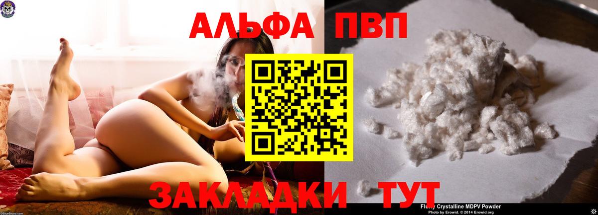 Назарово  APVP VHQ  Вход с VPN  Alpha-PVP кристаллы  A PVP  Альфа ПВП СК 
