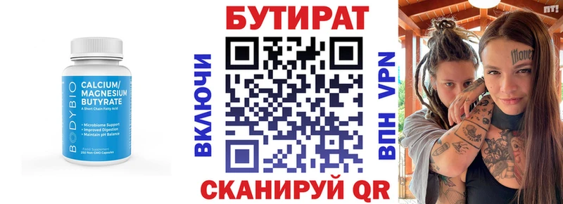 Купить закладки  Назарово  БУТИРАТ оксана 