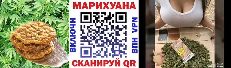 Печенье с ТГК конопля  Купить  Назарово 
