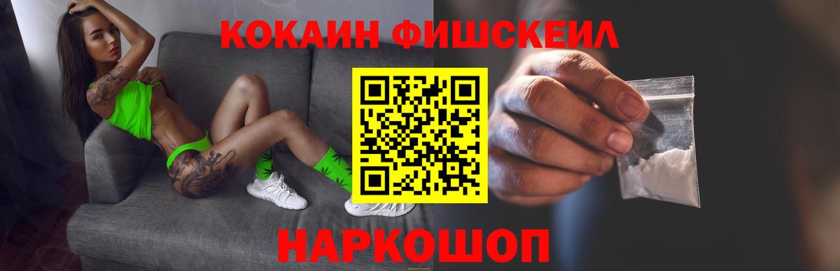 КОКАИН 97% Назарово
