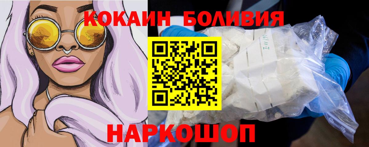 Кокаин Fish Scale  Вход с VPN  купить   Назарово 