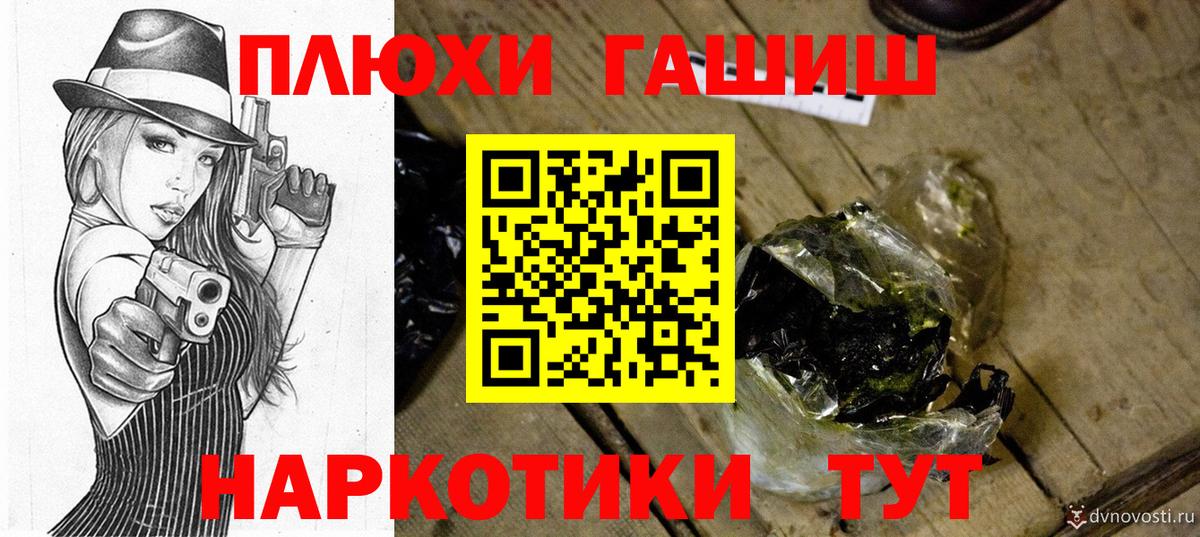 Гашиш гашик Назарово