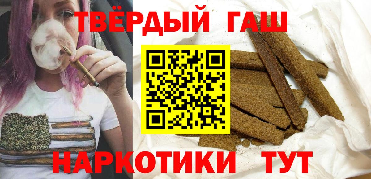 Гашиш гашик  Вход с VPN  ГАШИШ  Назарово 