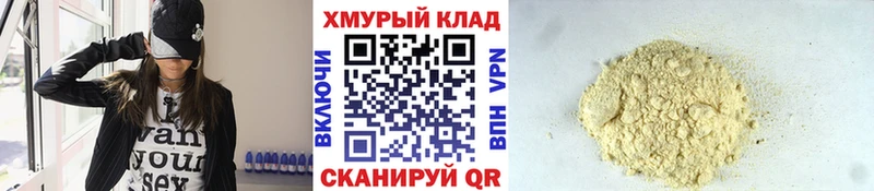 ГЕРОИН Афган  Купить  Назарово 