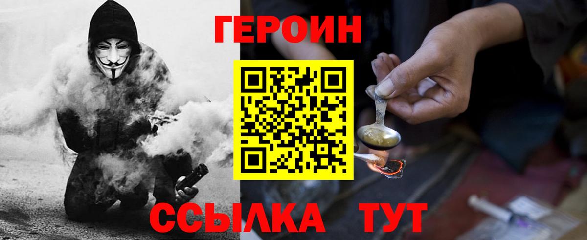 ГЕРОИН хмурый  ГЕРОИН  Назарово  Вход с VPN 