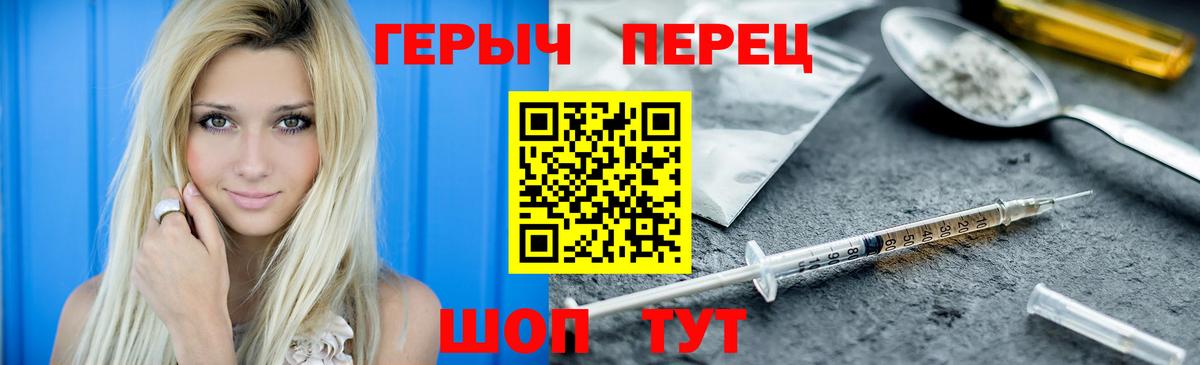 Героин белый Назарово