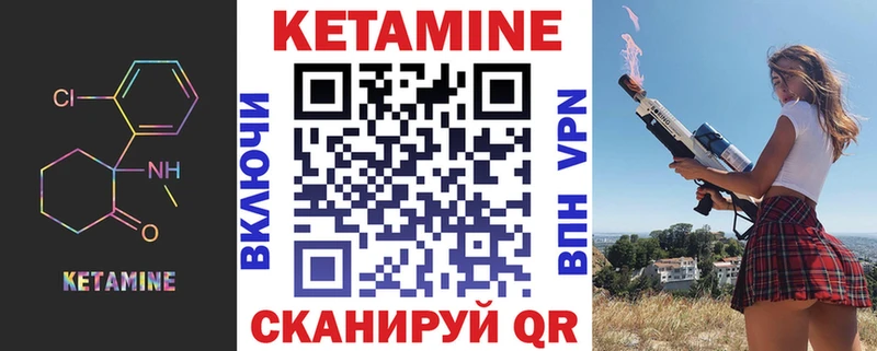 Купить где  Назарово  КЕТАМИН VHQ 