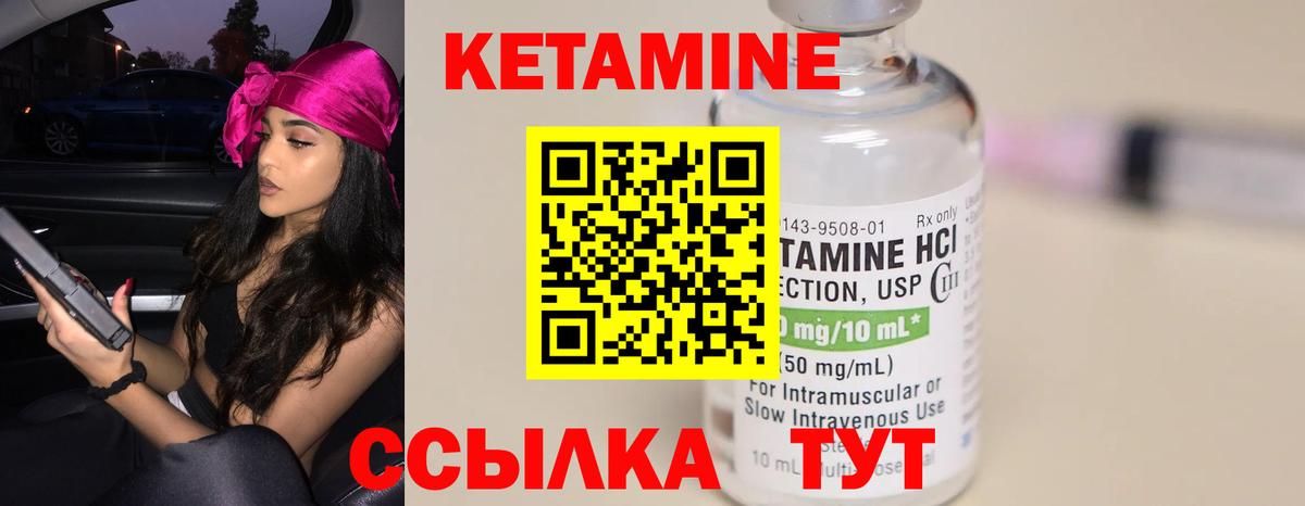Кетамин ketamine  Вход с VPN  Назарово  Кетамин ketamine 