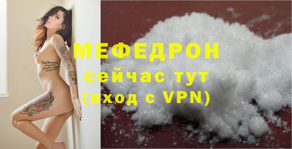 мефедрон мука Абинск