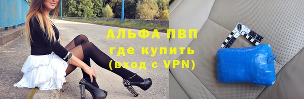 Альфа ПВП Абаза