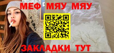 мефедрон VHQ Заволжье