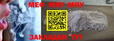 мефедрон VHQ Заволжье