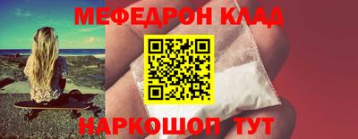 мефедрон VHQ Заволжье