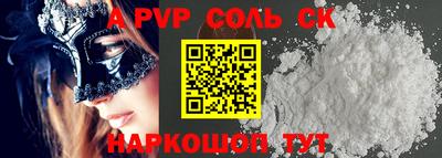соль курить ск Жуковский