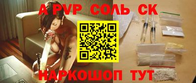 соль курить ск Жуковский