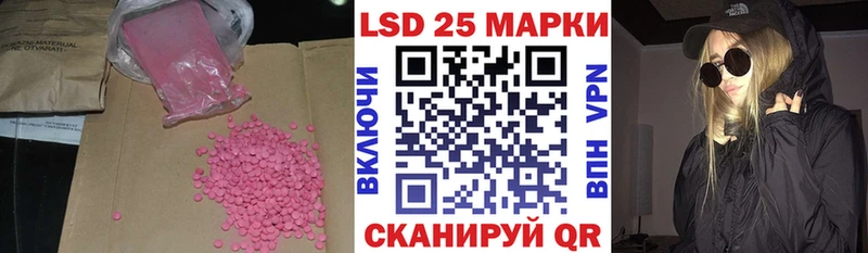 Лсд 25 экстази кислота Купить где Назарово
