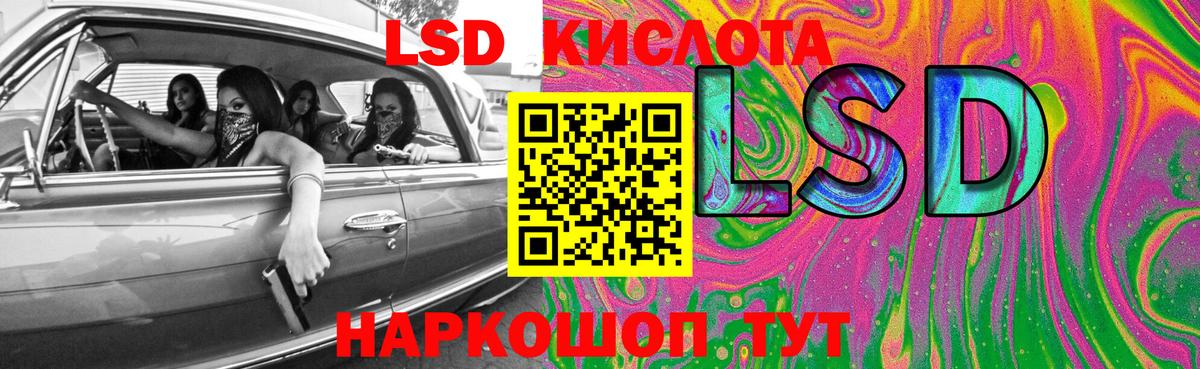 Лсд 25 экстази кислота Назарово