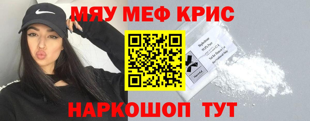 Мефедрон мука  Меф кристаллы  Назарово  Вход с VPN 