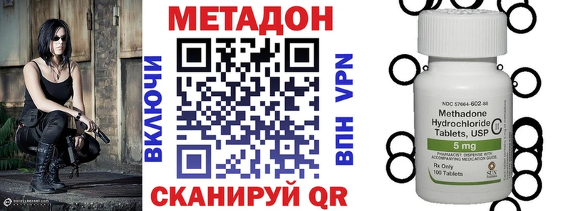 МЕТАДОН methadone  Купить где  Назарово 