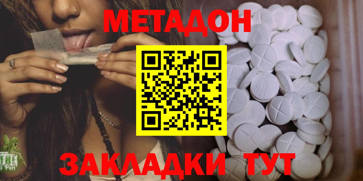 МЕТАДОН VHQ  Вход с VPN  Метадон мёд  Назарово 