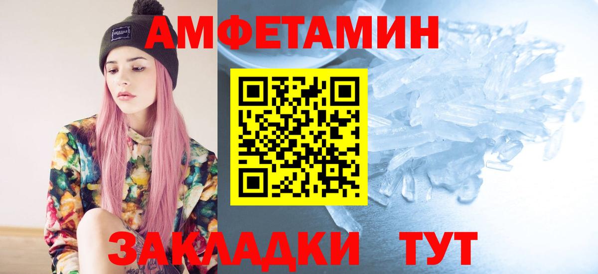Метамфетамин кристалл  Метамфетамин кристалл  МЕТАМФЕТАМИН  Назарово  Вход с VPN 