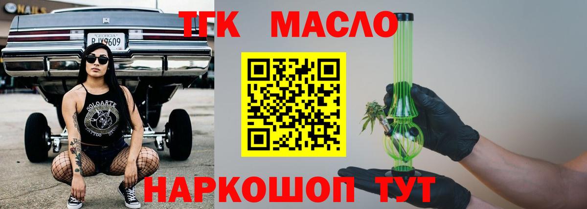 Назарово  Дистиллят ТГК концентрат  Дистиллят ТГК Wax  Вход с VPN 