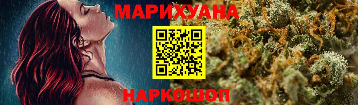 Бошки Шишки Ganja Назарово
